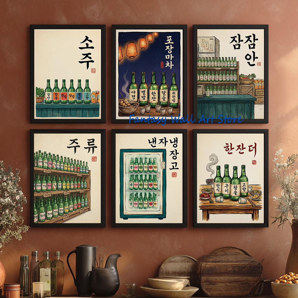 Korean Lifestyle And Food - Korean Soju Shelf Retro Liquor Store