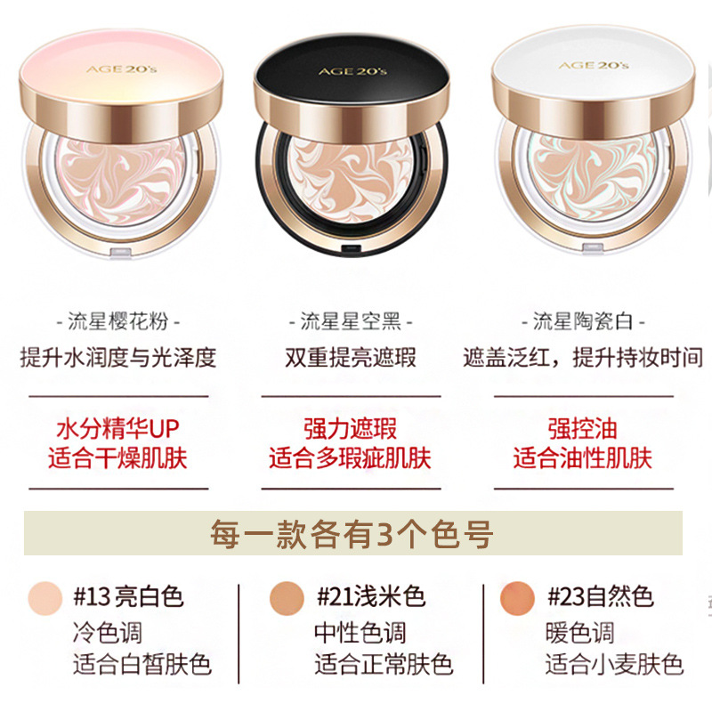 Korea Air Cushion Age20s Moist - مراجعة Bb Cushion Korean وسعره