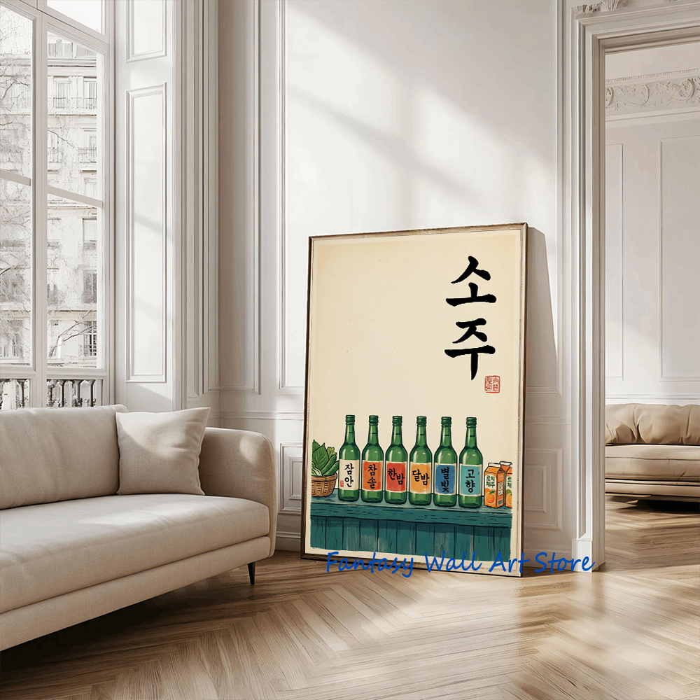 Korean Soju Shelf Retro Liquor - مراجعة Korean Lifestyle And Food وسعره