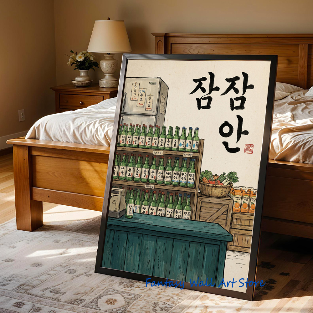 Korean Soju Shelf Retro Liquor - مراجعة Korean Lifestyle And Food وسعره